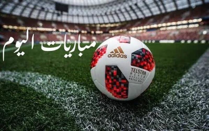 مواعيد مباريات اليوم السبت والقنوات الناقلة