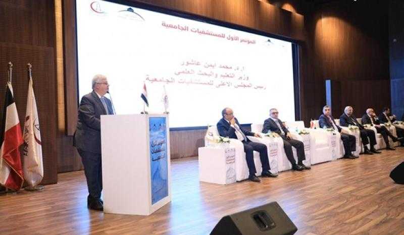 وزير التعليم العالي يشهد ختام فعاليات المؤتمر الأول للمستشفيات الجامعية بجامعة عين شمس