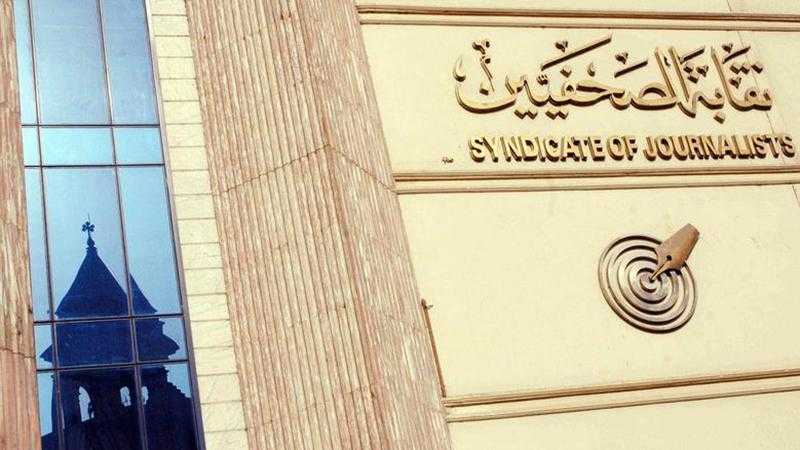 خطة متكاملة لاستعادة هيبة النقابة ومكانة الصحفيين ومحاربة ظاهرة منتحلي الصفة