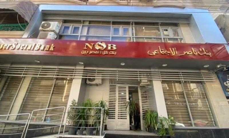 وزيرة التضامن تقرر فتح فروع بنك ناصر الاجتماعى غدا لصرف معاشات مايو 2025
