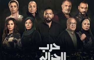 طرح البوستر الرسمي لمسلسل ”حرب الجبالي”