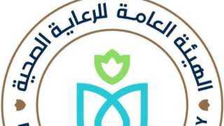 الرعاية الصحية تُقرر فتح باب التقدم للقيد بسجل الموردين والمقاولين والاستشاريين