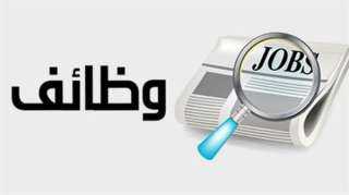 45 فرصة عمل جديدة بالأردن بمرتبات تصل إلى 500 دينار