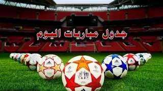 مواعيد مباريات اليوم الثلاثاء والقنوات الناقلة