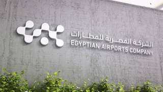 المصرية للمطارات: تحويل الرحلات الجوية من مطار سوهاج الدولي لمطار أسيوط