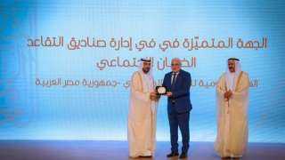 الهيئة القومية للتأمين الاجتماعي تحصد جائزة ”الجهة المتميزة في إدارة صناديق التقاعد”