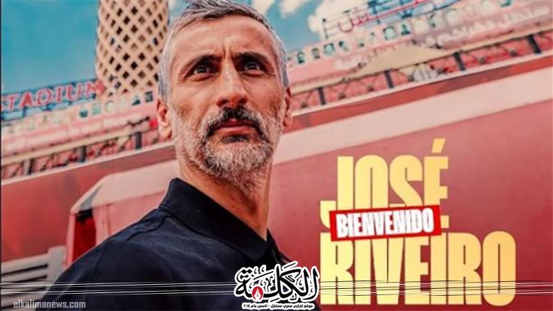 الأهلي يعلن تعيين ريبييرو مديرا فنيا والنحاس مدربا عاما