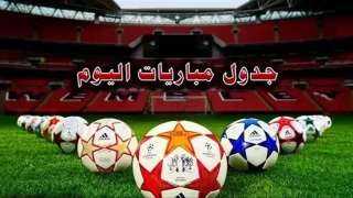 مواعيد مباريات اليوم الثلاثاء والقنوات الناقلة