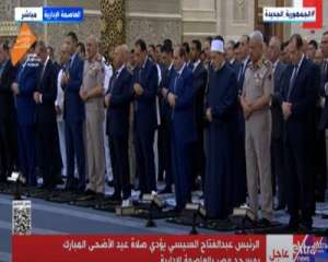 الرئيس السيسي يؤدي صلاة عيد الأضحى في مسجد مصر الكبير بالعاصمة الإدارية