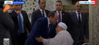 السيسي يصافح أحمد عمر هاشم لدى وصوله مسجد مصر بالعاصمة لأداء صلاة عيد الأضحي