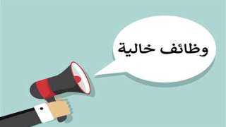 3209 فرص عمل في 59 شركة خاصة تنتظر شباب 14 محافظة