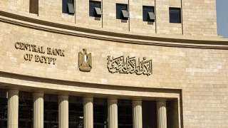 البنك المركزي يصدر قرار بمد فترة توفيق الأوضاع لمراقبي الحسابات ومكاتب المحاسبة
