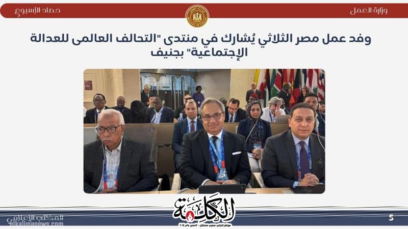 حصاد وزارة العمل خلال الـ 7 أيام الماضية حصاد وزارة العمل خلال الـ 7 أيام الماضية