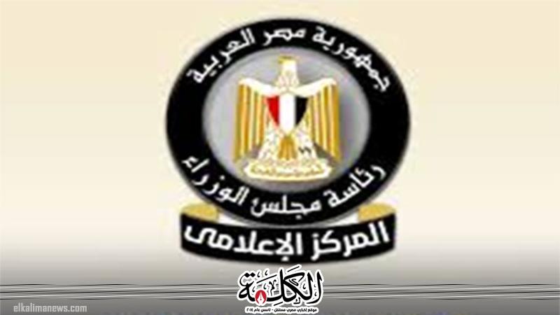 مجلس الوزراء لا توجد أي مؤشرات على تغير مستوى الخلفية الإشعاعية داخل مصر مجلس الوزراء لا توجد أي مؤشرات على تغير مستوى الخلفية الإشعاعية داخل مصر