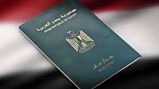 الداخلية تحدد قيمة استخراج جواز السفر