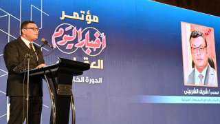 وزير الإسكان يشارك في افتتاح مؤتمر أخبار اليوم العقاري في دورته الخامسة