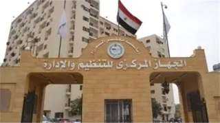 التنظيم والإدارة يعلن عن مسابقة لشغل (4677) وظيفة معلم مساعد مادة ”الدراسات الاجتماعية”