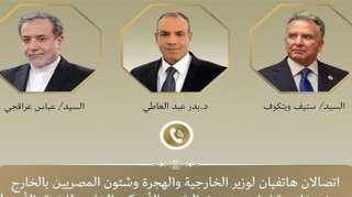 اتصالان لوزير الخارجية مع مبعوث الرئيس الأمريكي للشرق الأوسط ووزير خارجية إيران