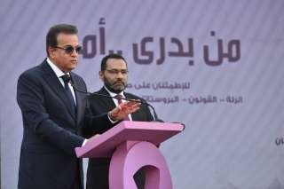 وزير الصحة يشهد احتفالية مرور عامين على إطلاق مبادرة رئيس الجمهورية للكشف المبكر وعلاج الأورام السرطانية