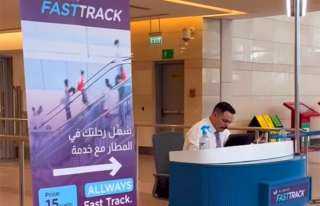 من الخدمات التي يقدمها مطار القاهرة الدولي  خدمة المسار السريع (Fast Track)