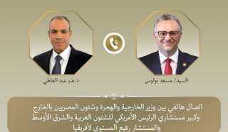 وزير الخارجية يجري اتصالًا هاتفيًا من كبير مستشاري الرئيس الأمريكي للشئون العربية والشرق الأوسط والمستشار رفيع المستوى لأفريقيا
