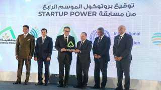 وزير الصحة يشهد فعاليات الحفل الختامي للدورة الثالثة من مسابقة ”Startup Power”