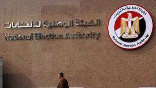 الهيئة الوطنية تعقد مؤتمرا الثلاثاء للإعلان عن الجدول الزمنى لانتخابات الشيوخ
