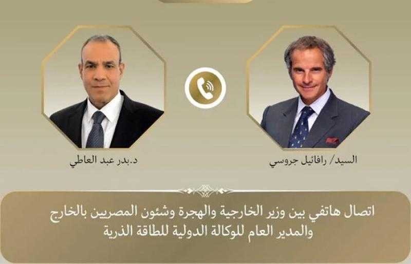 اتصال هاتفي بين وزير الخارجية والهجرة ومدير عام الوكالة الدولية للطاقة الذرية