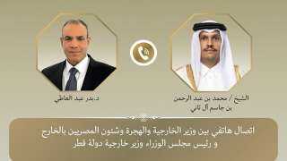 اتصال هاتفي بين وزير الخارجية والهجرة ونظيره القطري