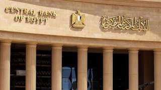 البنك المركزي يوجه البنوك نحو دعم العملاء المصدرين والتوافق بيئيًا مع المعايير الدولية