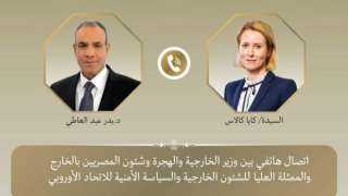 اتصال هاتفى بين وزير الخارجية والممثلة العليا للشئون الخارجية والسياسة الأمنية للاتحاد الأوروبى