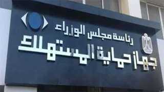 رئيس الوزراء يستعرض جهود جهاز حماية المستهلك خلال شهر يونيو الماضي