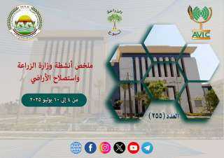 بالانفوجراف.. ننشر حصاد الزراعة في اسبوع