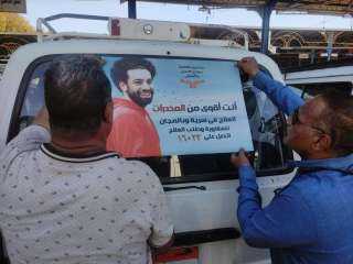 صندوق مكافحة الإدمان تنتشر في المواقف العمومية على مستوى محافظات الجمهورية