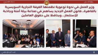 ننشر الحصاد الأسبوعى لوزارة العمل