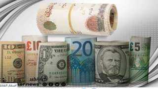 أسعار العملات في مصر اليوم الاربعاء