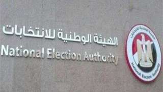 الوطنية للانتخابات تعلن تنازل 4 مرشحين بالنظام الفردى عن خوض انتخابات الشيوخ