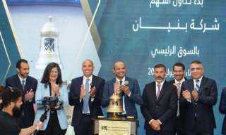 طرح جديد بالبورصة المصرية بقيمة 1.8 مليار جنيه