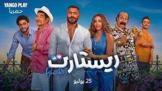 ريستارت يتصدر إكس بعد طرحه بساعات