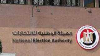 الهيئة الوطنية تحدد 8825 مقرا للتصويت فى انتخابات مجلس الشيوخ