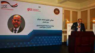 وزير العمل يُلقي كلمة في ورشة ”الخطة التنفيذية لمشروع الدخول إلى سوق العمل” بالتعاون مع ”الوكالة الألمانية للتعاون الدولي”
