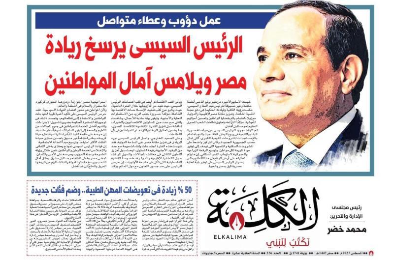 بوابة الكلمة