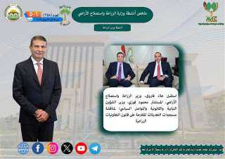 أبرز أنشطة وزارة الزراعة خلال أسبوع