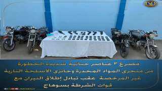 مصرع 3 عناصر جنائية شديدة الخطورة من متجرى المواد المخدرة وحائزى الأسلحة النارية غير المرخصة