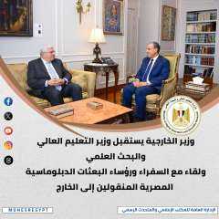 الحصاد الأسبوعي لأنشطة وزارة التعليم العالي والبحث العلمي
