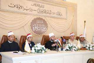 وزير الأوقاف يتفقد لجان التصفيات من مسجد عمرو بن العاص... وتغطية إعلامية حاشدة لمسابقة ”دولة التلاوة”