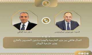 وزير الخارجية يبحث مع نظيره اليونانى سبل إنهاء الحرب فى أوكرانيا