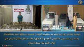 ضبط عناصر بؤر إجرامية من جالبى ومتجرى المواد المخدرة والأسلحة النارية غير المرخصة بنطاق عدة محافظات