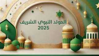 دار الإفتاء: غدا الأحد أول أيام شهر ربيع الأول لعام 1447 هجريا
