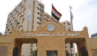 التنظيم والإدارة يعلن نتيجة الامتحان الإلكتروني للمتقدمين لشغل ٢٧٠٠ وظيفة بالهيئة القومية للبريد